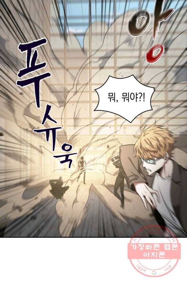 도굴왕 296화 30