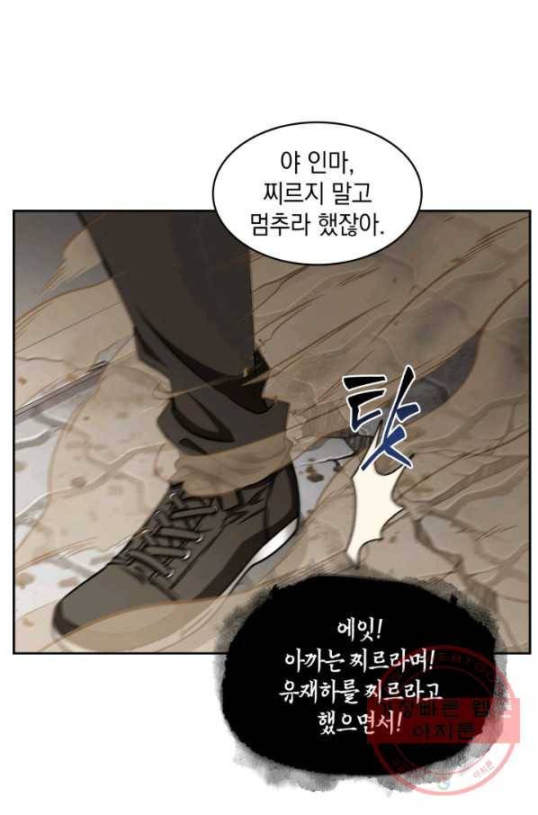 도굴왕 296화 31