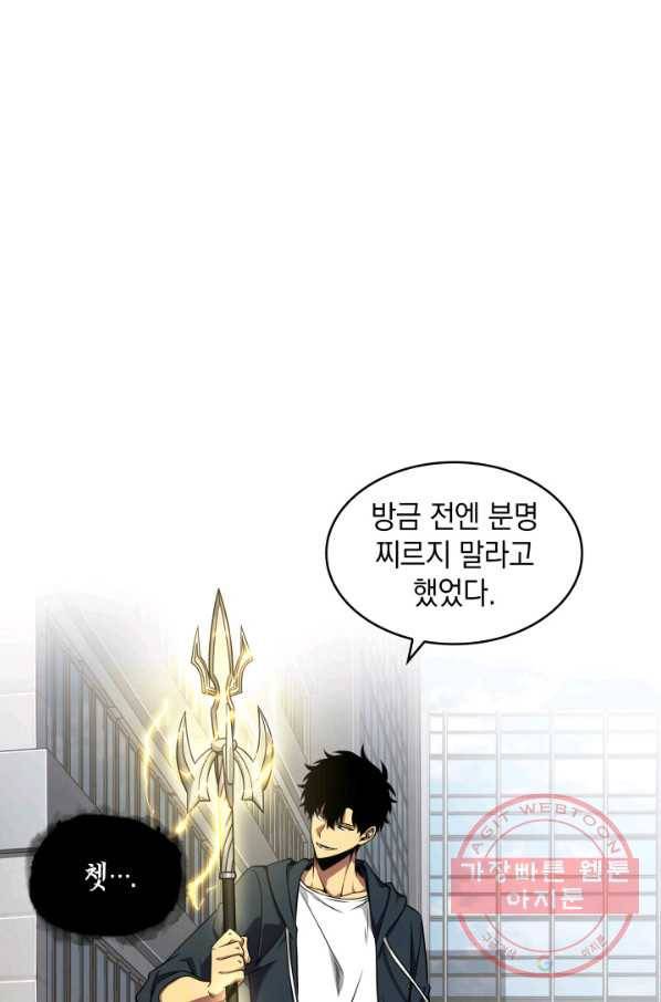 도굴왕 296화 32
