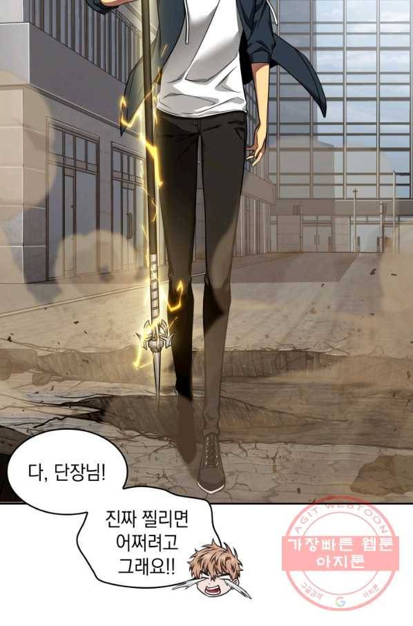 도굴왕 296화 33
