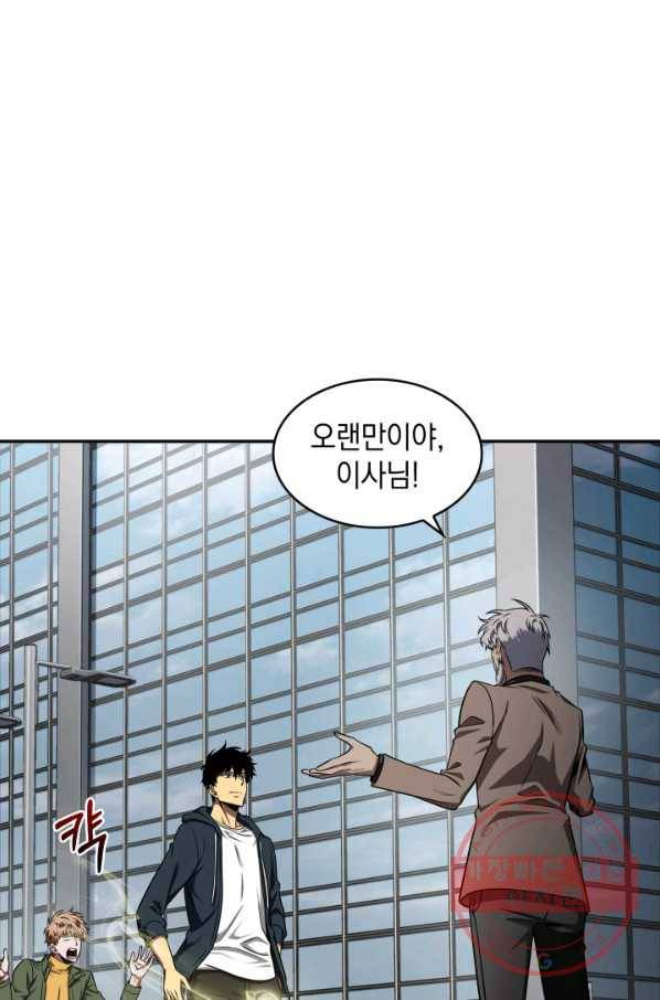도굴왕 296화 34