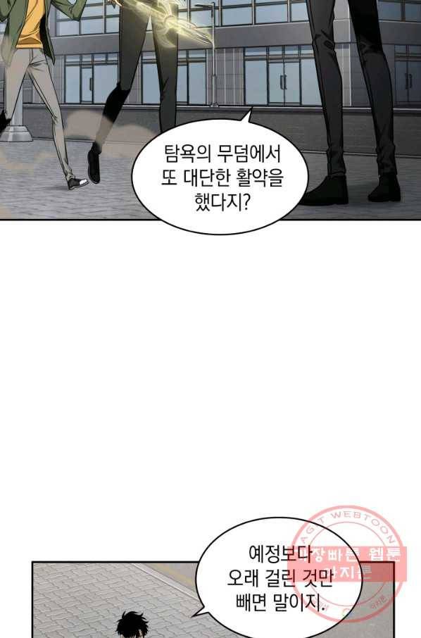 도굴왕 296화 35