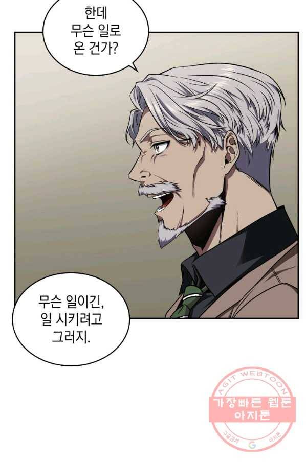 도굴왕 296화 37