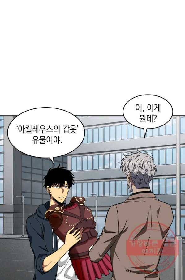 도굴왕 296화 39