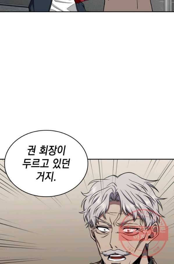 도굴왕 296화 40