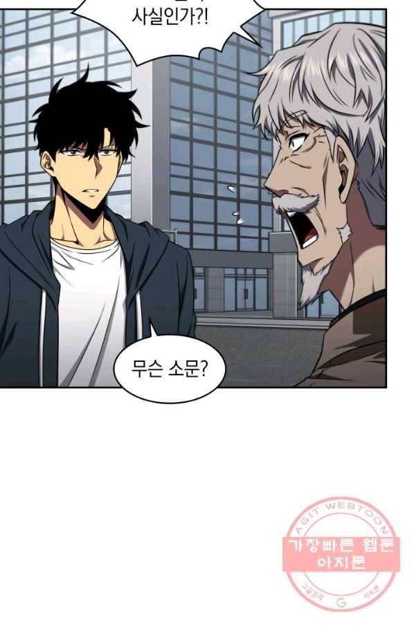 도굴왕 296화 42