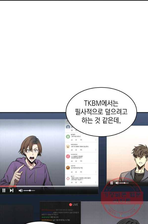 도굴왕 296화 44