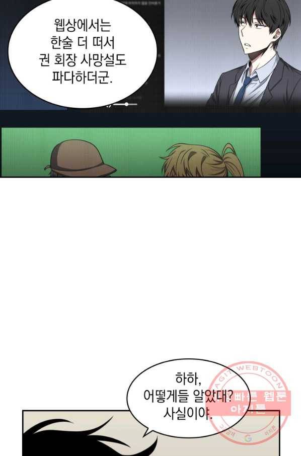 도굴왕 296화 45