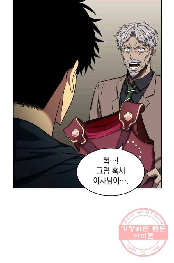 도굴왕 296화 46