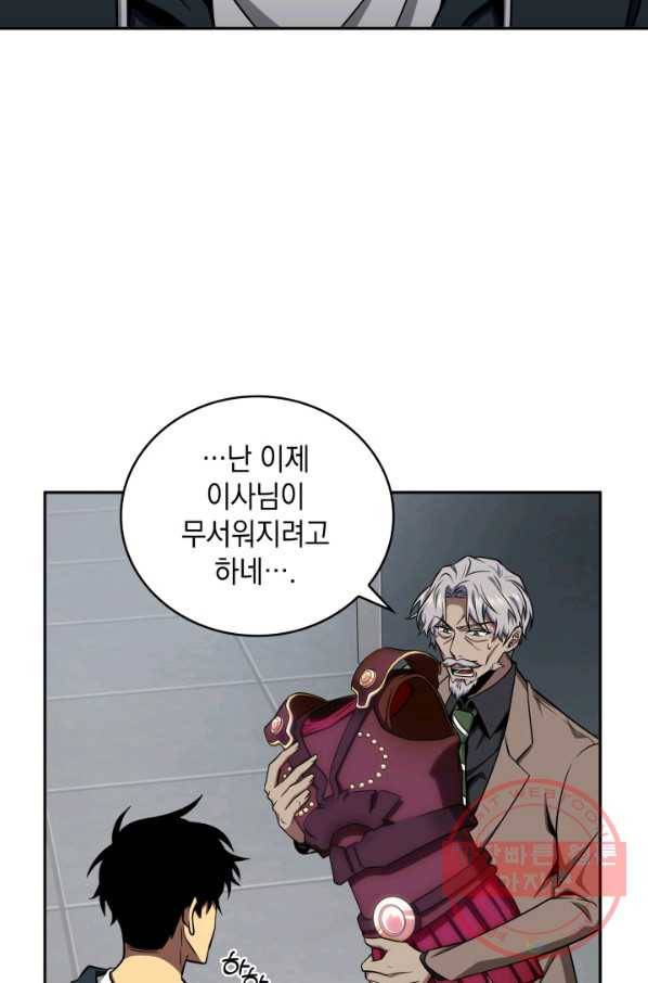 도굴왕 296화 48