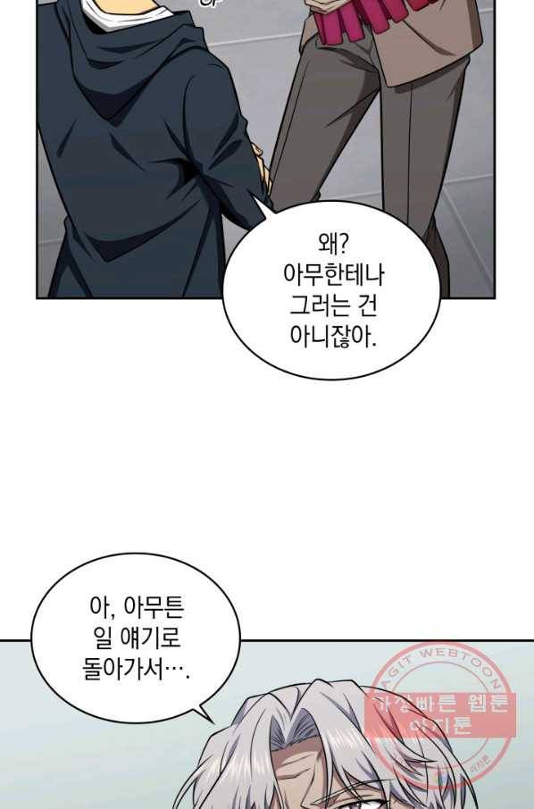도굴왕 296화 49