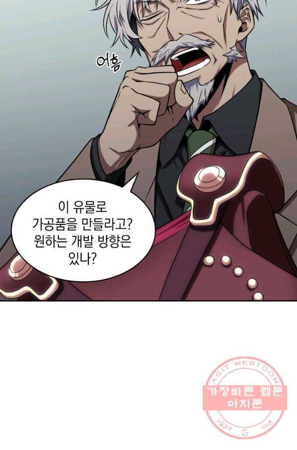 도굴왕 296화 50