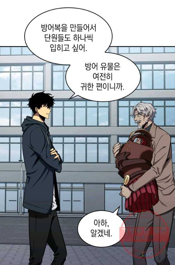 도굴왕 296화 51