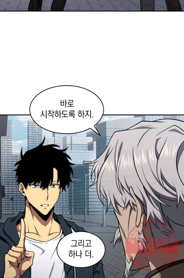 도굴왕 296화 52