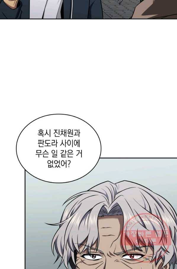 도굴왕 296화 53