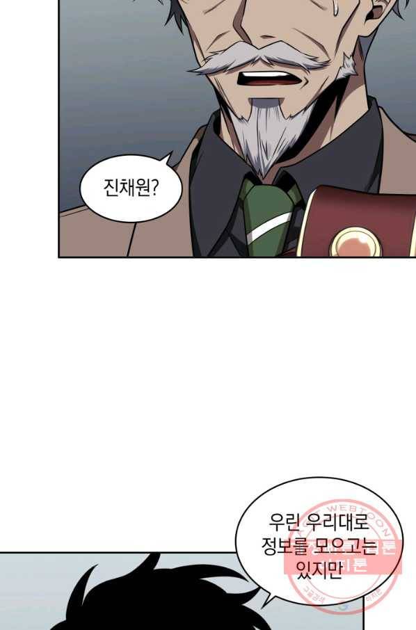 도굴왕 296화 54