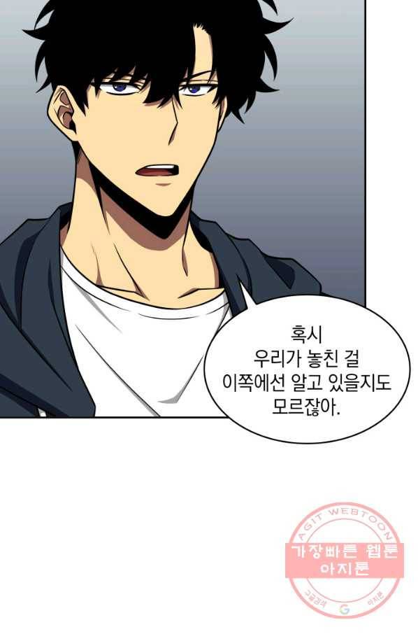 도굴왕 296화 55