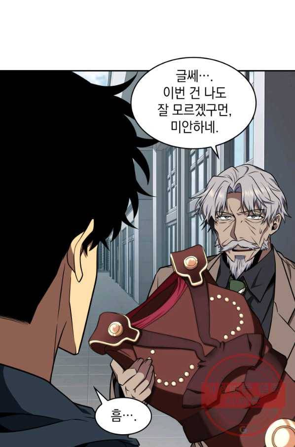 도굴왕 296화 56