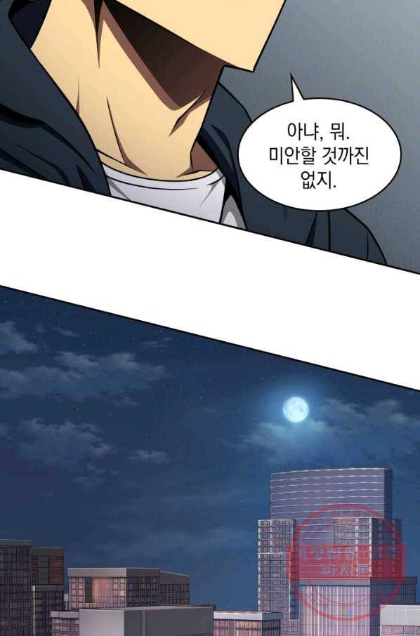 도굴왕 296화 58