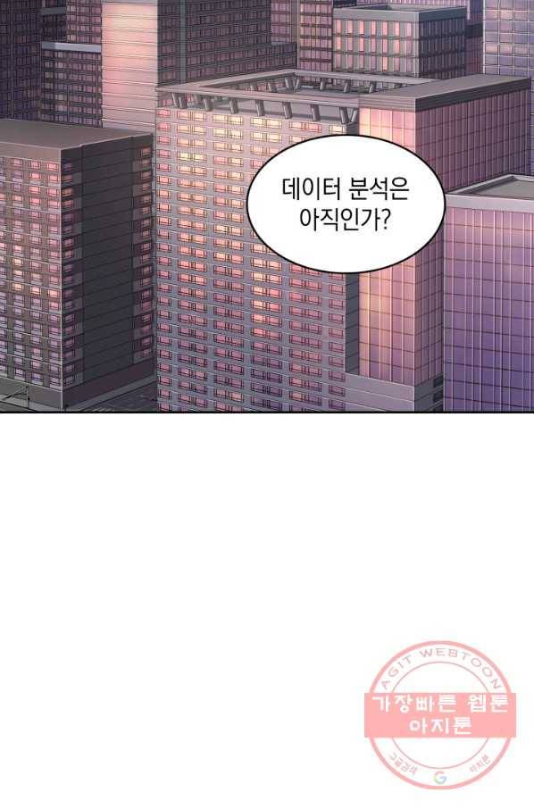 도굴왕 296화 59