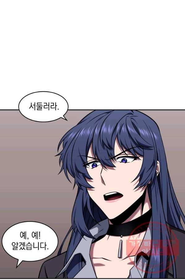 도굴왕 296화 61
