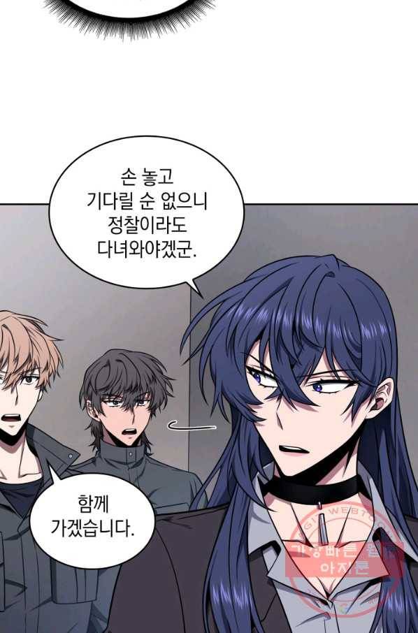 도굴왕 296화 63