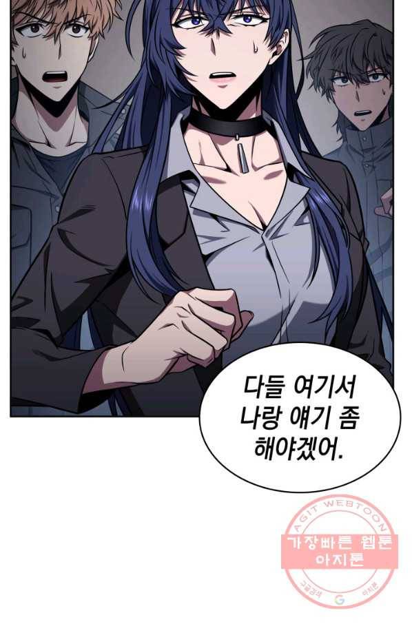 도굴왕 296화 66
