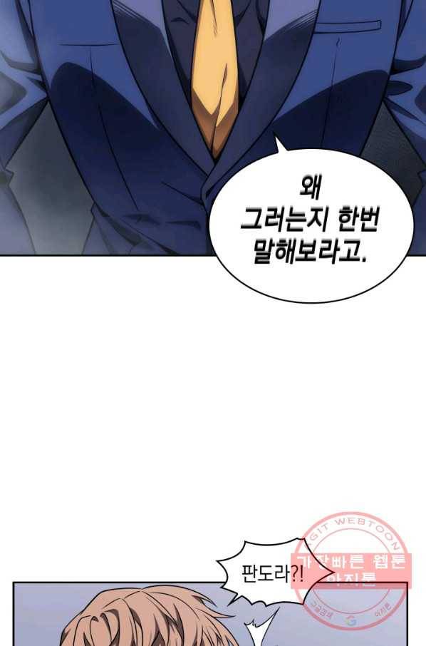 도굴왕 296화 68