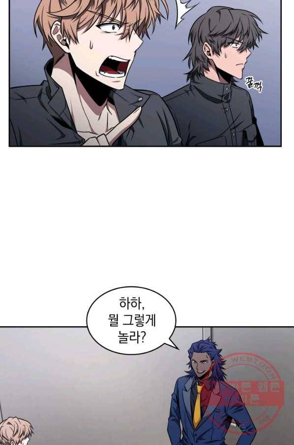 도굴왕 296화 69