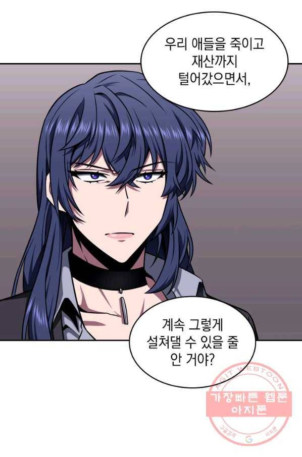 도굴왕 296화 71