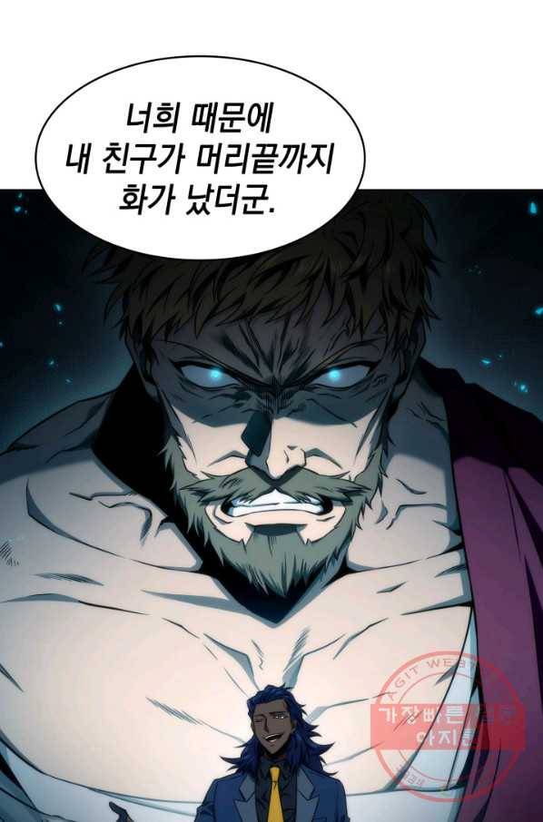 도굴왕 296화 72