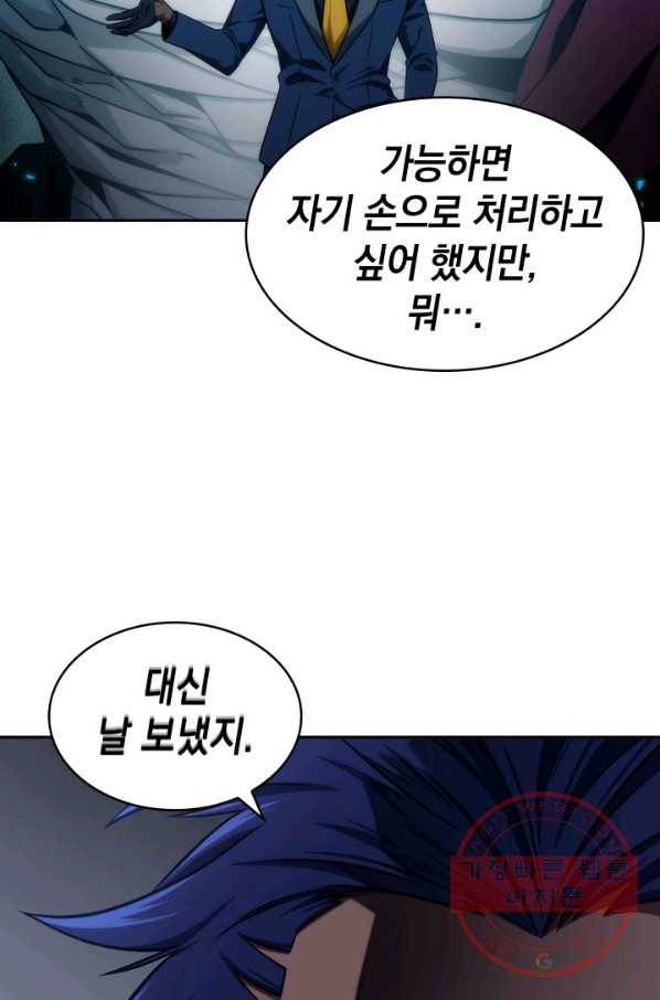 도굴왕 296화 73