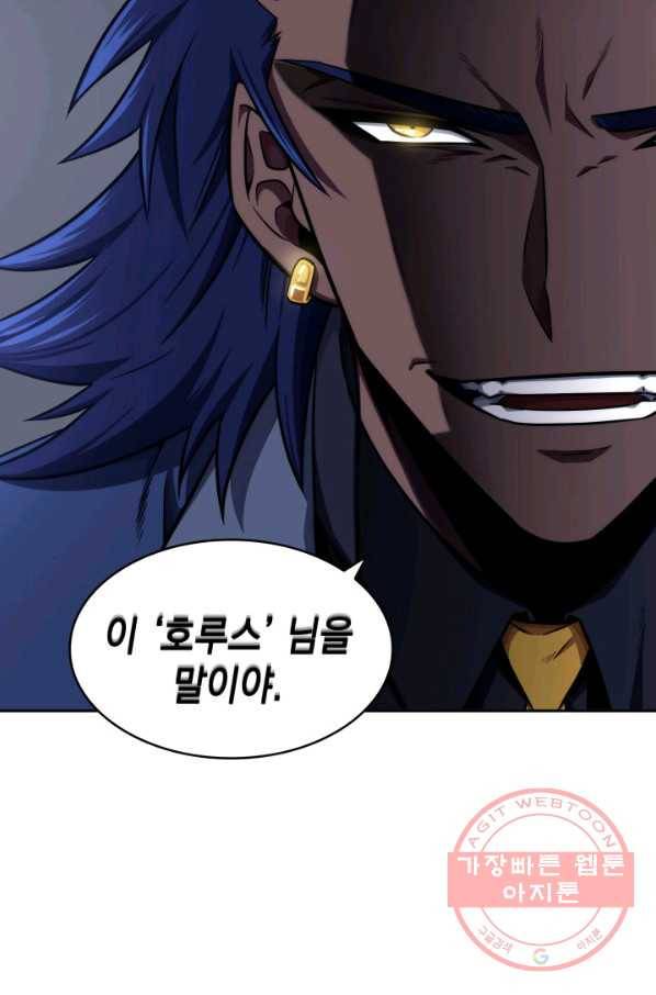 도굴왕 296화 74