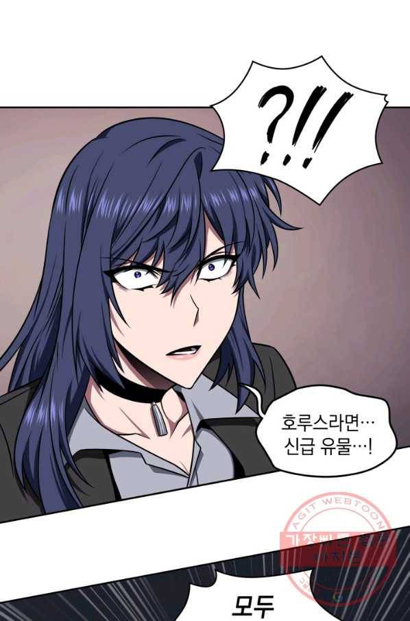 도굴왕 296화 75