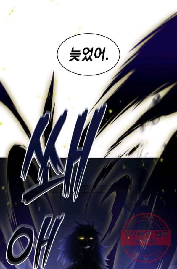 도굴왕 296화 77