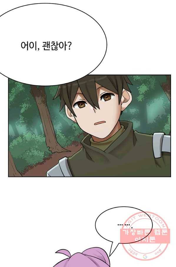 라이프 크라이 33화 4
