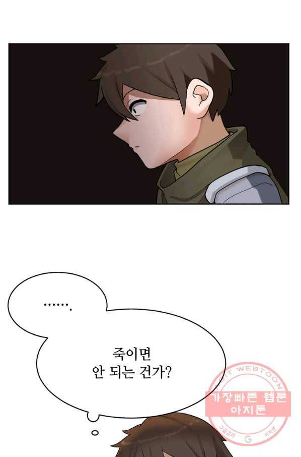 라이프 크라이 33화 9