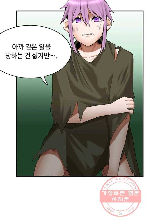 라이프 크라이 33화 11
