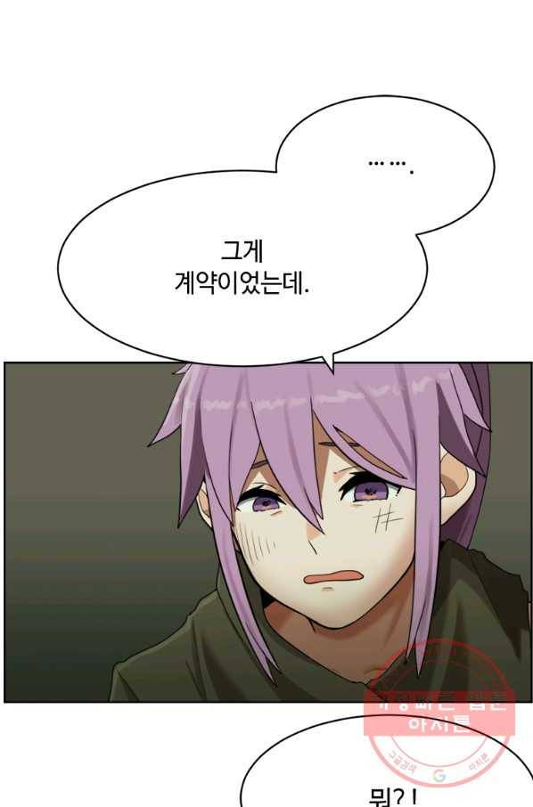 라이프 크라이 33화 12