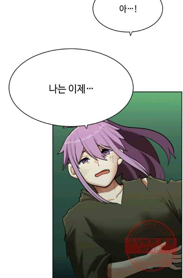 라이프 크라이 33화 14
