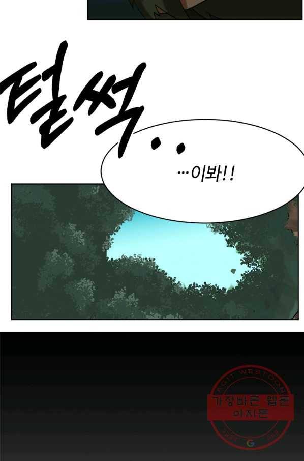 라이프 크라이 33화 15