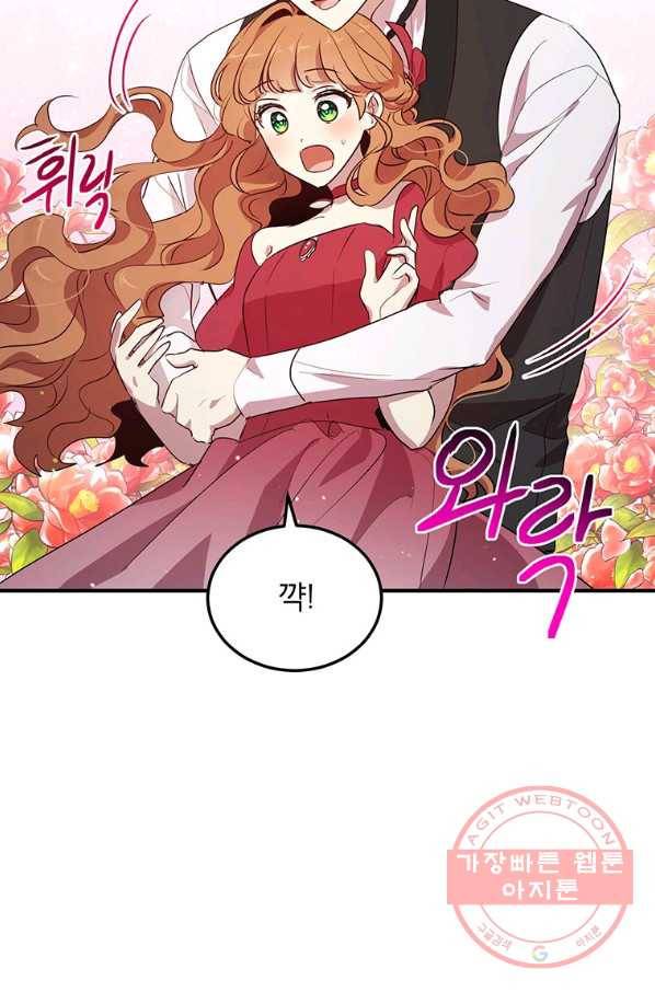 왜 이러세요 공작님 123화 3