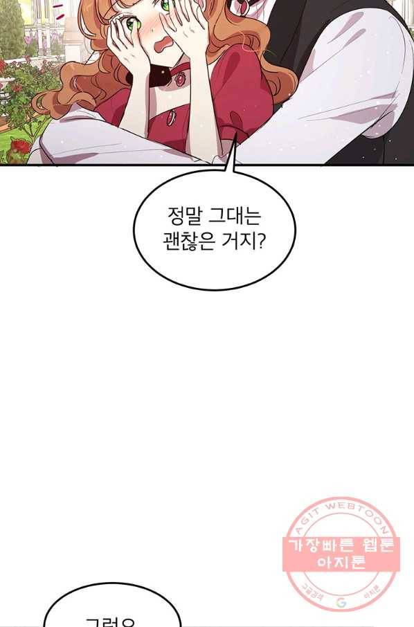 왜 이러세요 공작님 123화 6