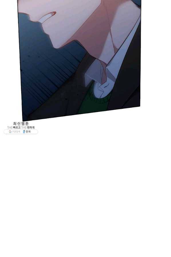 미필적 고의에 의한 관계 77화 3