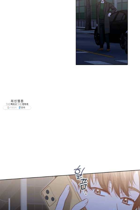 미필적 고의에 의한 관계 77화 12
