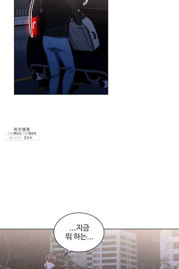 미필적 고의에 의한 관계 77화 17