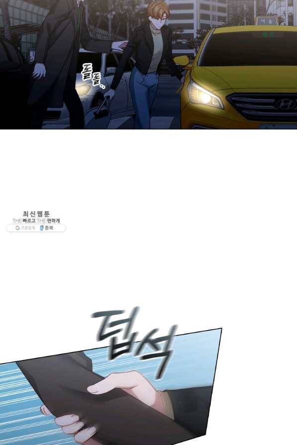 미필적 고의에 의한 관계 77화 18