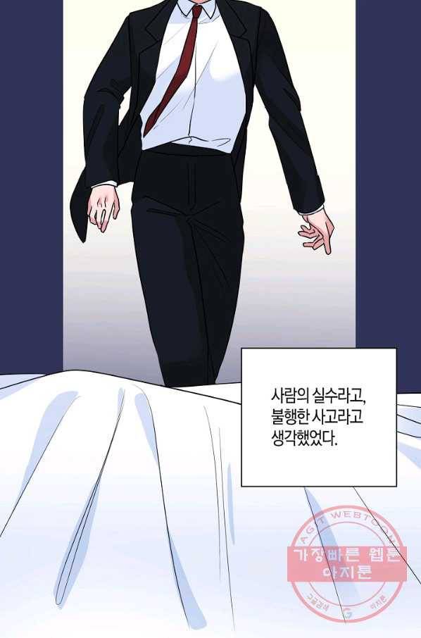 절대갑 길들이기 82화 4