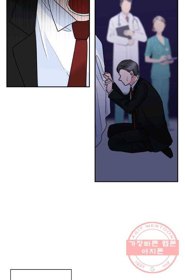 절대갑 길들이기 82화 6