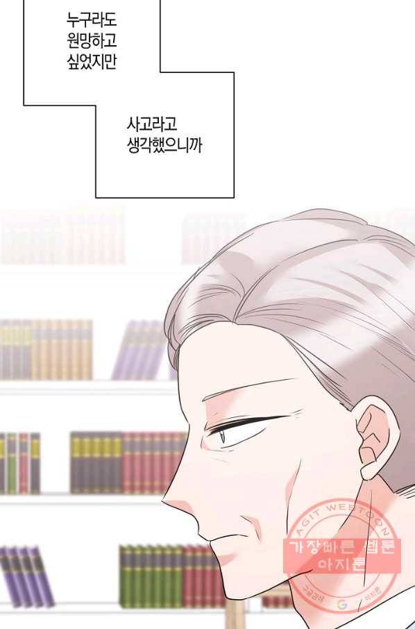 절대갑 길들이기 82화 7